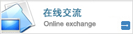 點(diǎn)擊與我們及時(shí)溝通或留言：）